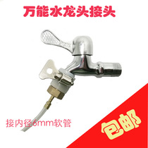 Universal faucet joint faucet adapter hose 8*6 transparent soft water pipe joint to the faucet