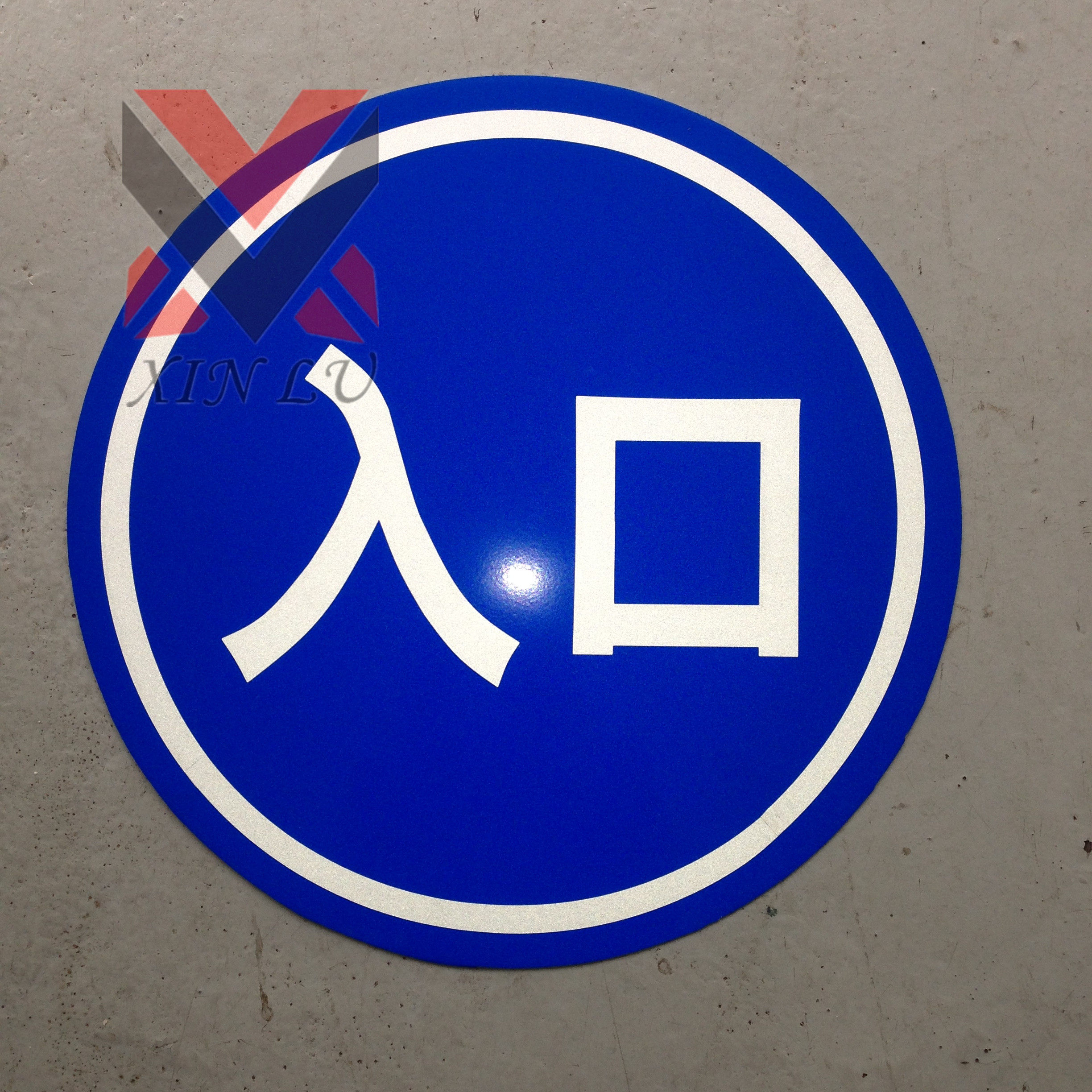 停车场出入口提示牌反光标志牌定做进出口标识牌小区指路牌指示牌