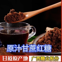 Guangxi old brown sugar powder pure sugarcane authentic bulk edible baking aunt female commercial black sugar powder bag for drinking