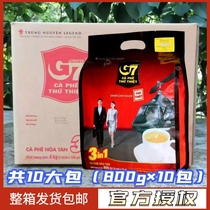 Vietnam Coffee Zhongyuan g7 Coffee 800gX10 Bag Instant Coffee Three-in-One Coffee Powder g7 Coffee
