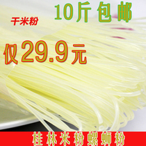 Dry Rice in Guangxi Guilin rice noodles pad soup 1kg of a large number of batch by the abundant supply of 10kg