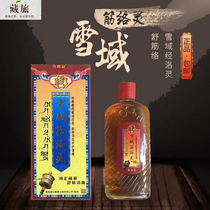 Zangyuantang Snow field tendon spirit Snow Field Jing Luoling Shu Tendon spirit Snow Mountain tendon spirit