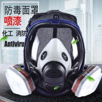 Gas mask full mask spray paint chemical anti-formaldehyde pesticide army fire odor industrial dust protection full mask