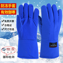 Antifreeze gloves cold storage refrigerator resistant to low temperature cold waterproof liquid nitrogen dry ice lng aerated carbon dioxide fire extinguisher