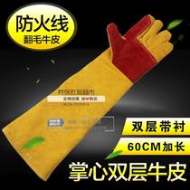 Longed welding gloves 60cm high temperature resistant double-layer heat insulation fireproof wire wear-resistant welder welding labor protection gloves