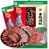Jin Gong Chuan Wei sausage seasoning 220g slightly spicy Sichuan specialty homemade recipe baked sausage dry sausage filling sausage material