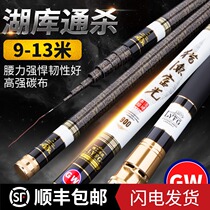 Guangwei fishing pole hunts fishing rich 8 - 13 m medium long strength pole fishing pole winter fishing pole dens
