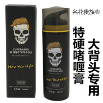 Celebrity Flower Aristocratic Strong Gel Cream Large Back Hair Wax Mud Styling Milky Way Extra Hard Hair Gel