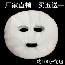 Pure cotton non-woven grimace mask paper 100 sheets mask stickers DIY disposable mask sticker film Beauty salon supplies