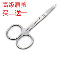 Eyebrow scissors nose cut cut cut cut head cut with eyebrow skin and cut makeup and cut eyebrows