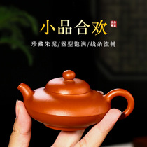 Yixing purple sand teapot original mine Zhuni pure handmade small acacia teapot household tea sketch teapot 85CC