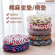 Chair Cushion Padded Cushion Thickened Round Underground Men And Women Multipurpose Car Table Bedside Table Sofa Seat