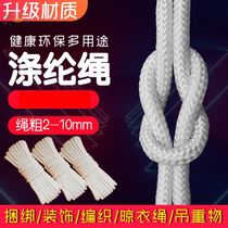 Goods with moving fixed An belt rope white rope abrasion-proof rope roughing car round rope mounting with bundling rope air conditioning round