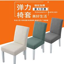 Home Dining Table Mat Nordic Style Universal Lace Buu Style Small Lavish Dining Chair Cover Pack Universal Set Cloth Art Cover