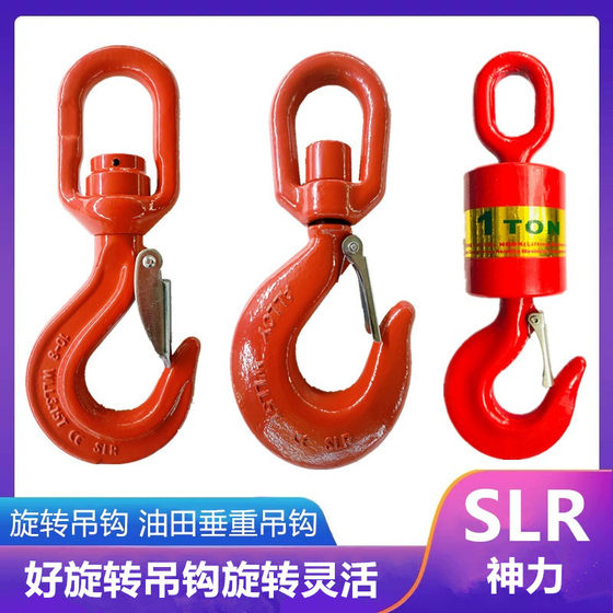 회전 후크 360도 회전 벨트 베어링 Shenli SLR 리프팅 슬링 회전 후크 오일 필드 범용 수직 무게 후크 회전 후크 360도 회전 벨트 베어링 Shenli SLR 리프팅 슬링 회전 후크 오일 필드 범용 수직 무게 후크