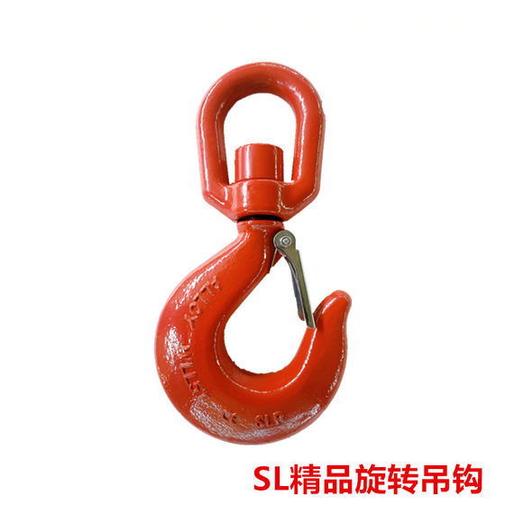 회전 후크 360도 회전 벨트 베어링 Shenli SLR 리프팅 슬링 회전 후크 오일 필드 범용 수직 무게 후크 회전 후크 360도 회전 벨트 베어링 Shenli SLR 리프팅 슬링 회전 후크 오일 필드 범용 수직 무게 후크