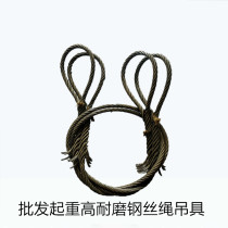 Lifting steel wire rope hoisting double buckle sling with knitted head cranes interwoven steel wire rope hanger 14mm16mm18mm