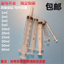 Disposable syringe for veterinary use, baby bird cat and dog feeder, puppy parrot milk pump, food and drink artifact, food supplement syringe