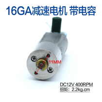 ()16GA geared motor 12v Metal Gear DC motor large torque robot model