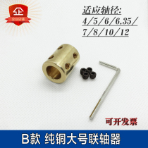 The aperture 5 6 6 35 7 8 10 12mm coupling large brass double-shaft drive