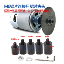 Micro Chuck M6 saw blade Chuck with 2 3 3 17 4 5 6 8mm motor shaft chainsaw motor model accessories