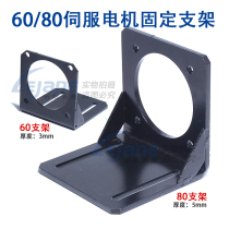60 80 110 130 servo motor fixed seat stepper servo motor bracket motor mechanical accessories