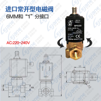 () Italy 220V two-position three-way coffee machine dedicated G1 8 interface normally open solenoid valve
