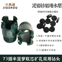 Pineapple Composite Sheet Drill Geological Exploration Taking Core Drill Bit Sandstone Clay Rocky Yellow Soil Layer In Size Undersize Drill Bit