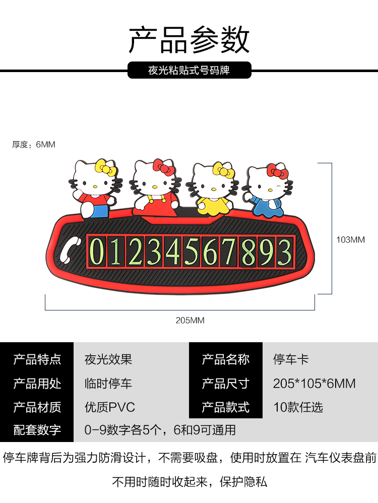 可爱汽车临时停车牌挪车电话号码牌移车牌个性