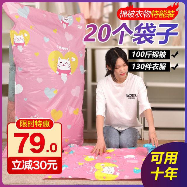 Oversized thickened vacuum storage compression bag large quilt clothes quilt clothes finishing packing artifact pressing 槊 Oversized thickened vacuum storage compression bag large quilt clothes quilt clothes finishing packing artifact pressing 槊
