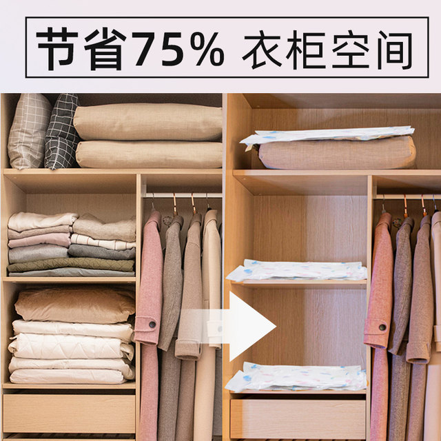 Oversized thickened vacuum storage compression bag large quilt clothes quilt clothes finishing packing artifact pressing 槊 Oversized thickened vacuum storage compression bag large quilt clothes quilt clothes finishing packing artifact pressing 槊