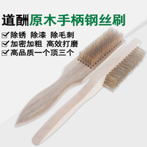 Dao Reward Products 6 * 13 Rows of Steel Wire Brush Tools Cleaning Rust Removal Paint Industrial Mechanical Cleaning Fish Scraper Brush Handle