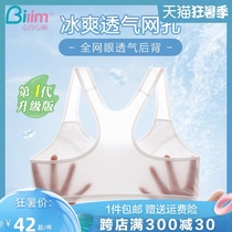 Bai Ling Bai Li girl underwear Female thin section big chest small summer small chest student rimless vest bra