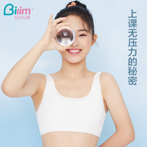 Bai Ling Bai Li Modal girl bra Breathable thin section high school student underwear Adolescent development incognito bra