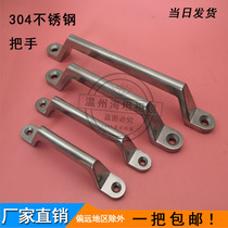Hardware 100 cabinet door handle 304 stainless steel industrial equipment solid casting equipment load-bearing handle