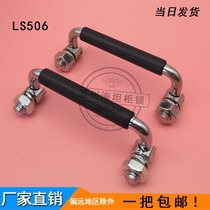 LS506 plastic wrap folding movable handle 304 stainless steel handle toolbox handle carbon steel rotatable handle