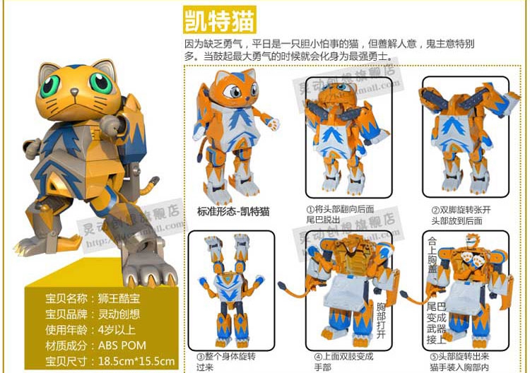 推荐灵动快乐酷宝1力凯特猫狮王机器人