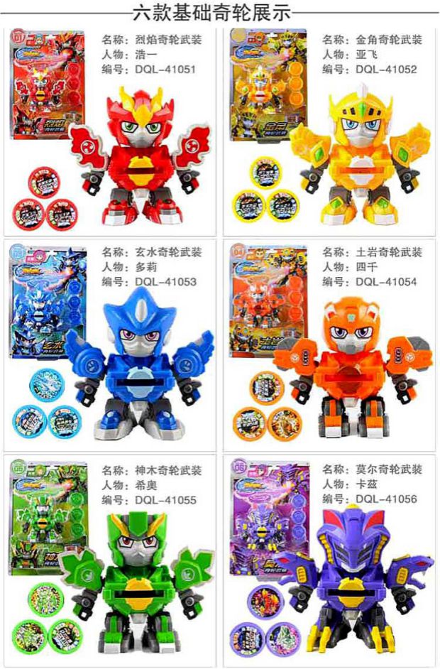 正版激战奇轮1机器人变形玩具 玄水奇轮 莫尔 神木武装激战奇轮