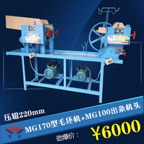 Press roller 220MG170 type blank and strip head commercial noodle machine Automatic surface pressing machine