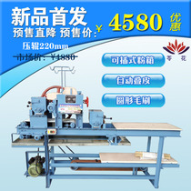 Press roller 220 automatic double round brush powder dusting machine commercial leather sweeping machine Yunge leather machine