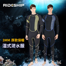 Diving suit mens professional deep diving cold-proof 1 5 3 5 7MM one-piece thickened warm long-sleeved sunscreen surfing swimsuit