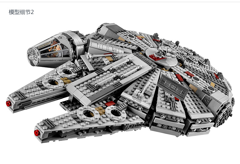 博乐拼装星球大战太空宇宙飞船组装模型积木千年隼号战舰益智玩具