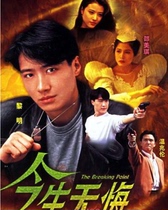 32G version of this life without regrets Cantonese Mandarin Hong Kong TV series