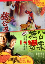 64G version of Shi Gongke case 1 2 Cantonese Mandarin Hong Kong TV series