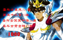 128G 32G version of Saint Sesya cartoon Mandarin version