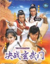 64G version of the decisive battle Xuanwumen TV series Cantonese Mandarin
