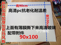 General Purpose Thickened Plus Height Tricycle Wind Shield Motorcycle Electric Car Windshield Electric Car Windshield Wipers