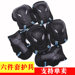 Skates, roller skating, professional protective gear, skateboard protective gear set, children's adult balance car, full set of adjustable hand and knee pads