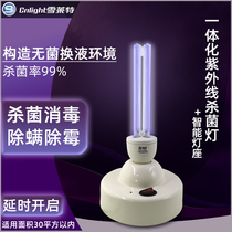 Perforation ultraviolet sterilization lamp mobile home medical purple light kindergarten sterilization indoor mite removal