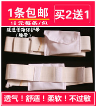 (1 buy 2 get 1 clip) abdominal dialysis belt peritoneal dialysis supplies peritoneal dialysis belt pipeline protection